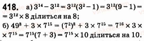 7-algebra-vr-kravchuk-mv-pidruchna-gm-yanchenko-2015--3-mnogochleni-418.jpg