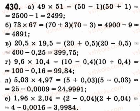 7-algebra-vr-kravchuk-mv-pidruchna-gm-yanchenko-2015--4-formuli-skorochenogo-mnozhennya-430.jpg