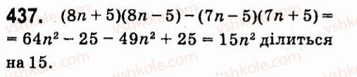 7-algebra-vr-kravchuk-mv-pidruchna-gm-yanchenko-2015--4-formuli-skorochenogo-mnozhennya-437.jpg