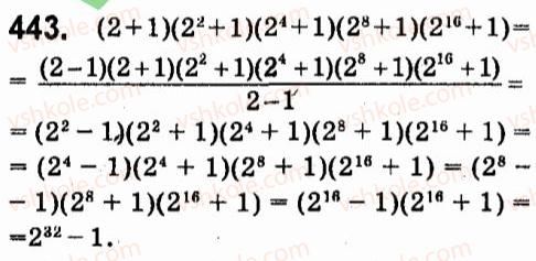 7-algebra-vr-kravchuk-mv-pidruchna-gm-yanchenko-2015--4-formuli-skorochenogo-mnozhennya-443.jpg