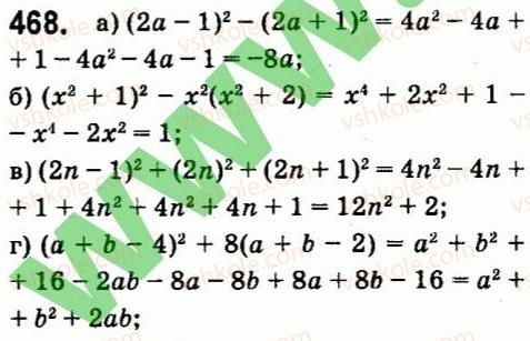 7-algebra-vr-kravchuk-mv-pidruchna-gm-yanchenko-2015--4-formuli-skorochenogo-mnozhennya-468.jpg