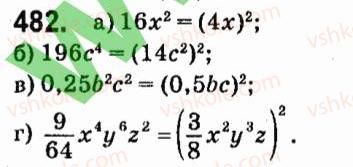 7-algebra-vr-kravchuk-mv-pidruchna-gm-yanchenko-2015--4-formuli-skorochenogo-mnozhennya-482.jpg