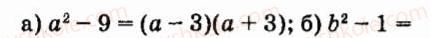 7-algebra-vr-kravchuk-mv-pidruchna-gm-yanchenko-2015--4-formuli-skorochenogo-mnozhennya-486.jpg
