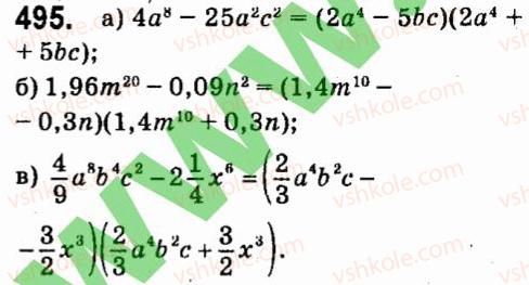 7-algebra-vr-kravchuk-mv-pidruchna-gm-yanchenko-2015--4-formuli-skorochenogo-mnozhennya-495.jpg