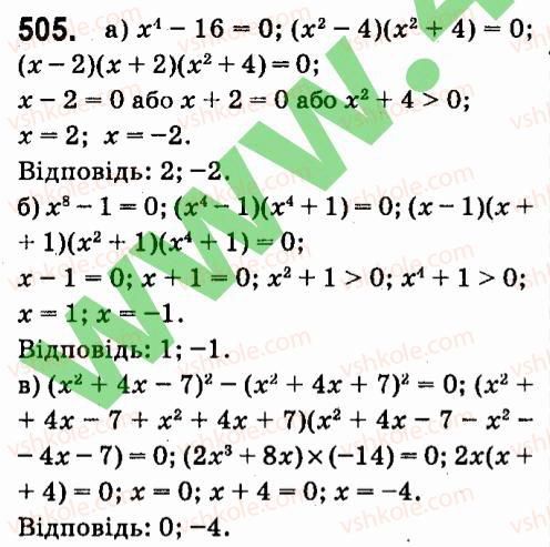 7-algebra-vr-kravchuk-mv-pidruchna-gm-yanchenko-2015--4-formuli-skorochenogo-mnozhennya-505.jpg