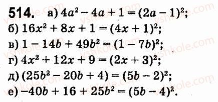 7-algebra-vr-kravchuk-mv-pidruchna-gm-yanchenko-2015--4-formuli-skorochenogo-mnozhennya-514.jpg