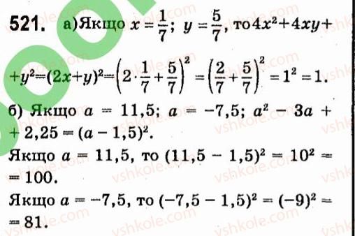7-algebra-vr-kravchuk-mv-pidruchna-gm-yanchenko-2015--4-formuli-skorochenogo-mnozhennya-521.jpg