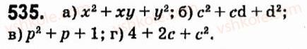 7-algebra-vr-kravchuk-mv-pidruchna-gm-yanchenko-2015--4-formuli-skorochenogo-mnozhennya-535.jpg