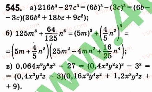 7-algebra-vr-kravchuk-mv-pidruchna-gm-yanchenko-2015--4-formuli-skorochenogo-mnozhennya-545.jpg