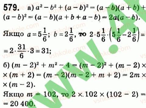 7-algebra-vr-kravchuk-mv-pidruchna-gm-yanchenko-2015--4-formuli-skorochenogo-mnozhennya-579.jpg