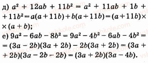7-algebra-vr-kravchuk-mv-pidruchna-gm-yanchenko-2015--4-formuli-skorochenogo-mnozhennya-582-rnd6649.jpg