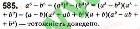 7-algebra-vr-kravchuk-mv-pidruchna-gm-yanchenko-2015--4-formuli-skorochenogo-mnozhennya-585.jpg