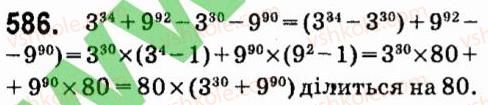 7-algebra-vr-kravchuk-mv-pidruchna-gm-yanchenko-2015--4-formuli-skorochenogo-mnozhennya-586.jpg