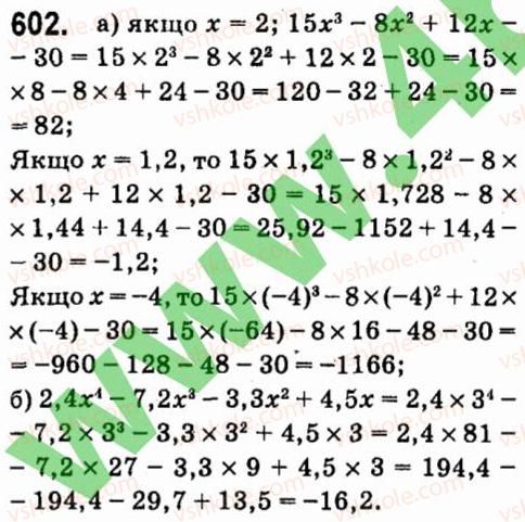 7-algebra-vr-kravchuk-mv-pidruchna-gm-yanchenko-2015--4-formuli-skorochenogo-mnozhennya-602.jpg