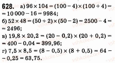 7-algebra-vr-kravchuk-mv-pidruchna-gm-yanchenko-2015--4-formuli-skorochenogo-mnozhennya-628.jpg