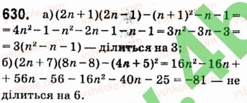 7-algebra-vr-kravchuk-mv-pidruchna-gm-yanchenko-2015--4-formuli-skorochenogo-mnozhennya-630.jpg