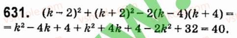 7-algebra-vr-kravchuk-mv-pidruchna-gm-yanchenko-2015--4-formuli-skorochenogo-mnozhennya-631.jpg