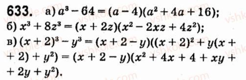 7-algebra-vr-kravchuk-mv-pidruchna-gm-yanchenko-2015--4-formuli-skorochenogo-mnozhennya-633.jpg