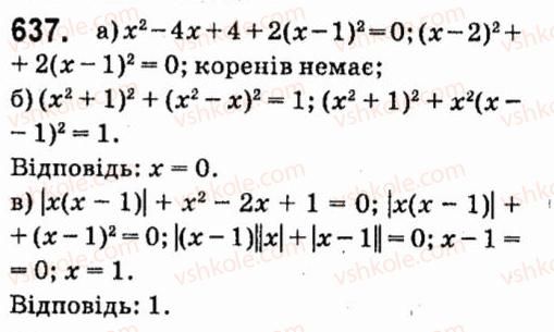 7-algebra-vr-kravchuk-mv-pidruchna-gm-yanchenko-2015--4-formuli-skorochenogo-mnozhennya-637.jpg