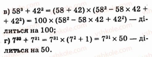 7-algebra-vr-kravchuk-mv-pidruchna-gm-yanchenko-2015--4-formuli-skorochenogo-mnozhennya-638-rnd4413.jpg