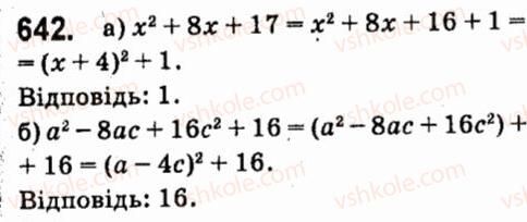 7-algebra-vr-kravchuk-mv-pidruchna-gm-yanchenko-2015--4-formuli-skorochenogo-mnozhennya-642.jpg