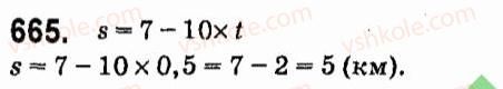 7-algebra-vr-kravchuk-mv-pidruchna-gm-yanchenko-2015--5-funktsiyi-665.jpg