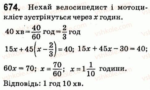 7-algebra-vr-kravchuk-mv-pidruchna-gm-yanchenko-2015--5-funktsiyi-674.jpg