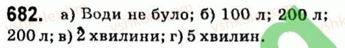 7-algebra-vr-kravchuk-mv-pidruchna-gm-yanchenko-2015--5-funktsiyi-682.jpg
