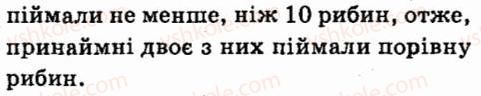 7-algebra-vr-kravchuk-mv-pidruchna-gm-yanchenko-2015--5-funktsiyi-702-rnd7570.jpg