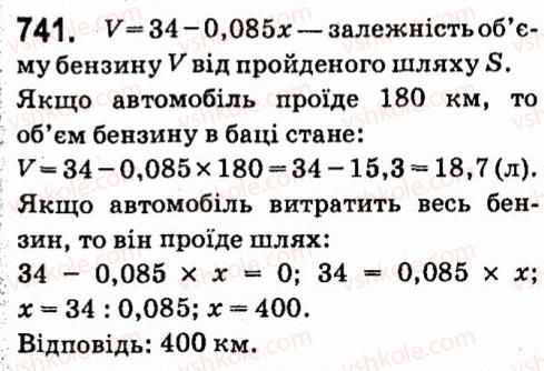 7-algebra-vr-kravchuk-mv-pidruchna-gm-yanchenko-2015--5-funktsiyi-741.jpg
