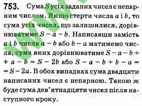 7-algebra-vr-kravchuk-mv-pidruchna-gm-yanchenko-2015--5-funktsiyi-753.jpg