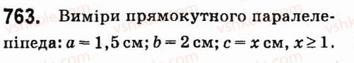 7-algebra-vr-kravchuk-mv-pidruchna-gm-yanchenko-2015--5-funktsiyi-763.jpg