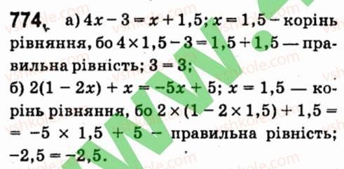 7-algebra-vr-kravchuk-mv-pidruchna-gm-yanchenko-2015--6-linijni-rivnyannya-z-odniyeyu-zminnoyu-774.jpg