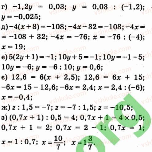 7-algebra-vr-kravchuk-mv-pidruchna-gm-yanchenko-2015--6-linijni-rivnyannya-z-odniyeyu-zminnoyu-776-rnd6578.jpg