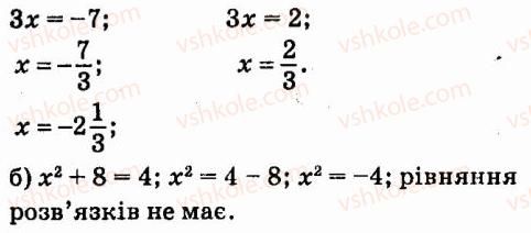 7-algebra-vr-kravchuk-mv-pidruchna-gm-yanchenko-2015--6-linijni-rivnyannya-z-odniyeyu-zminnoyu-784-rnd7747.jpg