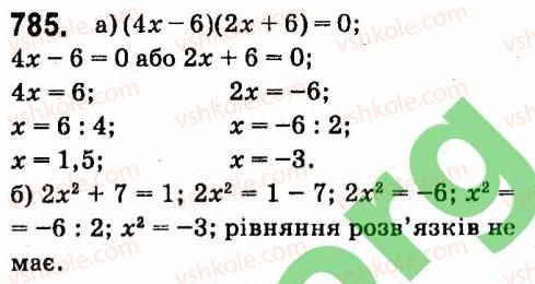 7-algebra-vr-kravchuk-mv-pidruchna-gm-yanchenko-2015--6-linijni-rivnyannya-z-odniyeyu-zminnoyu-785.jpg