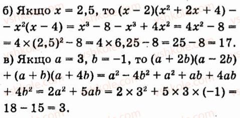 7-algebra-vr-kravchuk-mv-pidruchna-gm-yanchenko-2015--6-linijni-rivnyannya-z-odniyeyu-zminnoyu-789-rnd6401.jpg