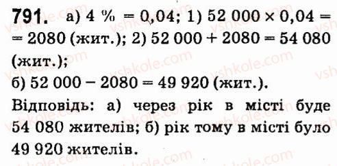 7-algebra-vr-kravchuk-mv-pidruchna-gm-yanchenko-2015--6-linijni-rivnyannya-z-odniyeyu-zminnoyu-791.jpg
