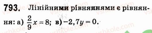 7-algebra-vr-kravchuk-mv-pidruchna-gm-yanchenko-2015--6-linijni-rivnyannya-z-odniyeyu-zminnoyu-793.jpg