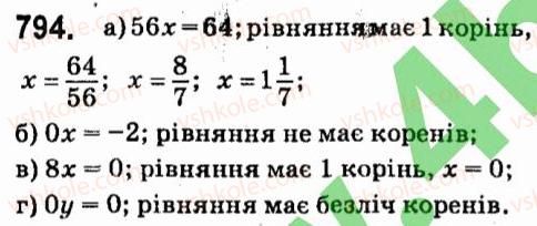 7-algebra-vr-kravchuk-mv-pidruchna-gm-yanchenko-2015--6-linijni-rivnyannya-z-odniyeyu-zminnoyu-794.jpg