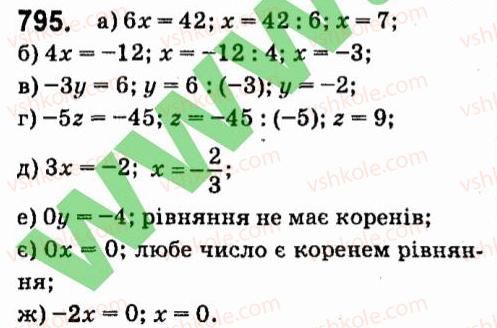 7-algebra-vr-kravchuk-mv-pidruchna-gm-yanchenko-2015--6-linijni-rivnyannya-z-odniyeyu-zminnoyu-795.jpg