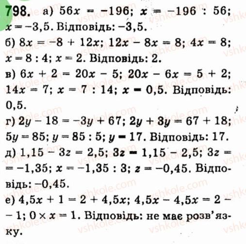 7-algebra-vr-kravchuk-mv-pidruchna-gm-yanchenko-2015--6-linijni-rivnyannya-z-odniyeyu-zminnoyu-798.jpg