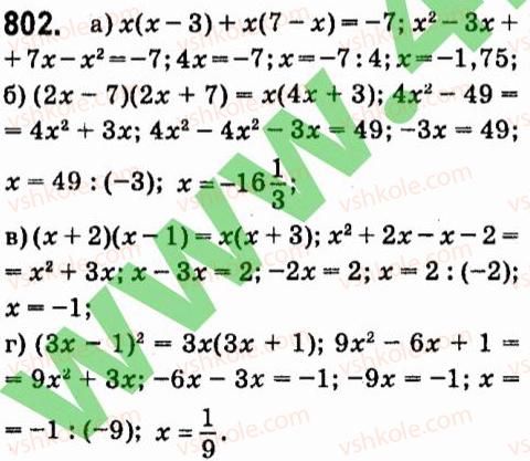 7-algebra-vr-kravchuk-mv-pidruchna-gm-yanchenko-2015--6-linijni-rivnyannya-z-odniyeyu-zminnoyu-802.jpg