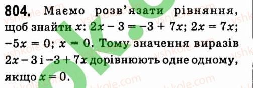 7-algebra-vr-kravchuk-mv-pidruchna-gm-yanchenko-2015--6-linijni-rivnyannya-z-odniyeyu-zminnoyu-804.jpg
