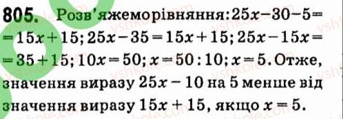 7-algebra-vr-kravchuk-mv-pidruchna-gm-yanchenko-2015--6-linijni-rivnyannya-z-odniyeyu-zminnoyu-805.jpg