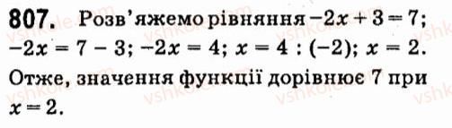 7-algebra-vr-kravchuk-mv-pidruchna-gm-yanchenko-2015--6-linijni-rivnyannya-z-odniyeyu-zminnoyu-807.jpg