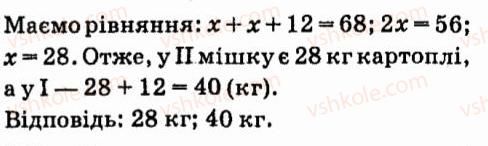 7-algebra-vr-kravchuk-mv-pidruchna-gm-yanchenko-2015--6-linijni-rivnyannya-z-odniyeyu-zminnoyu-819-rnd7080.jpg