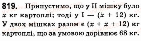 7-algebra-vr-kravchuk-mv-pidruchna-gm-yanchenko-2015--6-linijni-rivnyannya-z-odniyeyu-zminnoyu-819.jpg