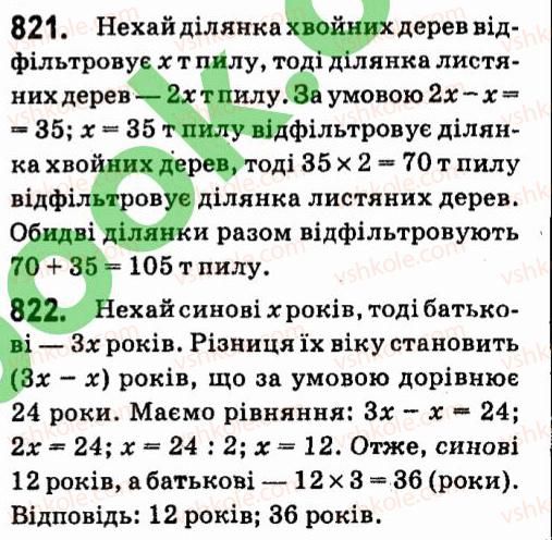 7-algebra-vr-kravchuk-mv-pidruchna-gm-yanchenko-2015--6-linijni-rivnyannya-z-odniyeyu-zminnoyu-821.jpg