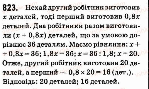 7-algebra-vr-kravchuk-mv-pidruchna-gm-yanchenko-2015--6-linijni-rivnyannya-z-odniyeyu-zminnoyu-823.jpg